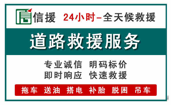朔州汽车送油救援 (1).jpg 朔州汽车送油救援 (1).jpg