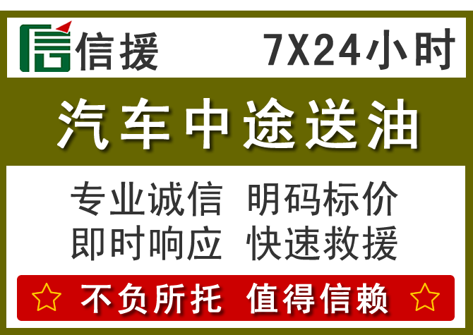 朔州送油.png