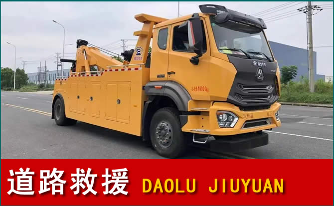 朔州道路救援汽车送水