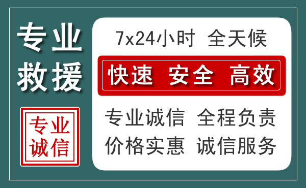 朔州汽车救援送柴油